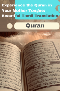 Quran-Tamil-Arabic-1.png